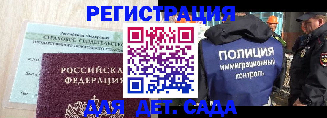 временная регистрация адрес в Нефтегорске