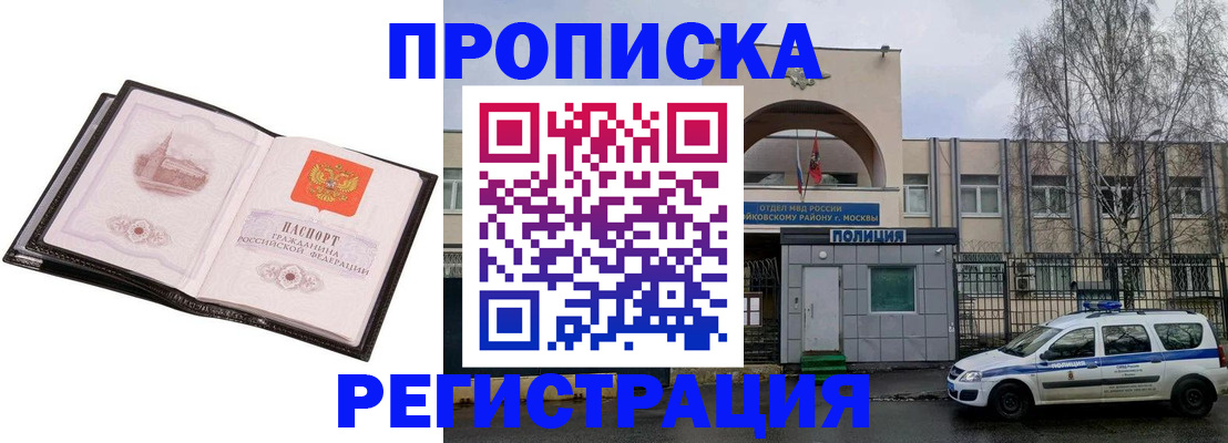 прописка регистрация в Нефтегорске