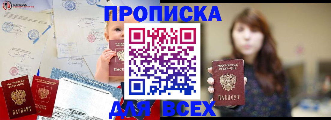 пропишу в квартире в Нефтегорске