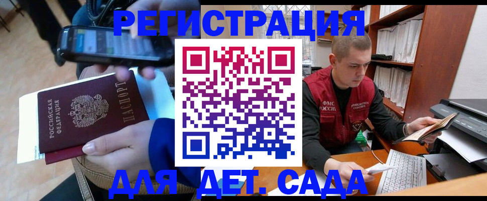 миграционный учет в Нефтегорске