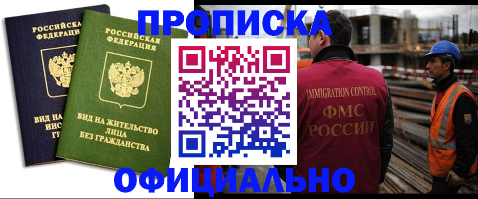 временная регистрация собственник в Нефтегорске